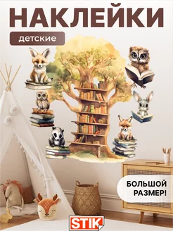 Интерьерные наклейки и декор на стену детские на обои StikDesign 169932614 купить за 413 ₽ в интернет-магазине Wildberries