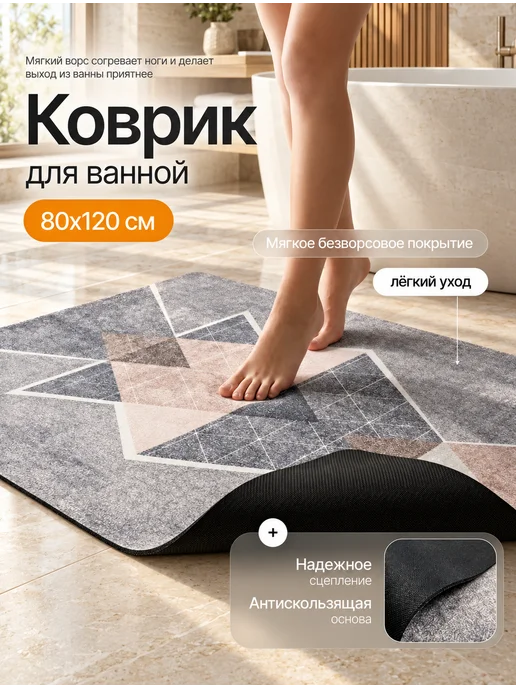 Espair Shop Коврик для кухни на пол и ванной диатомитовый 120х80см, 120x80 см