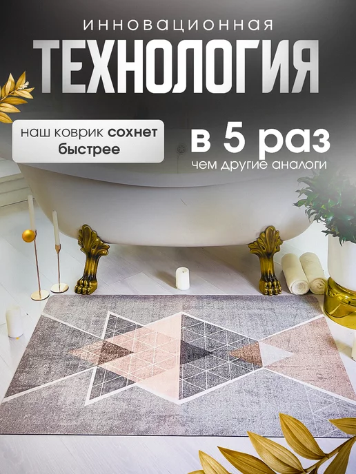 Espair Shop Коврик для кухни на пол и ванной диатомитовый 120х80см, 120x80 см, фото 2