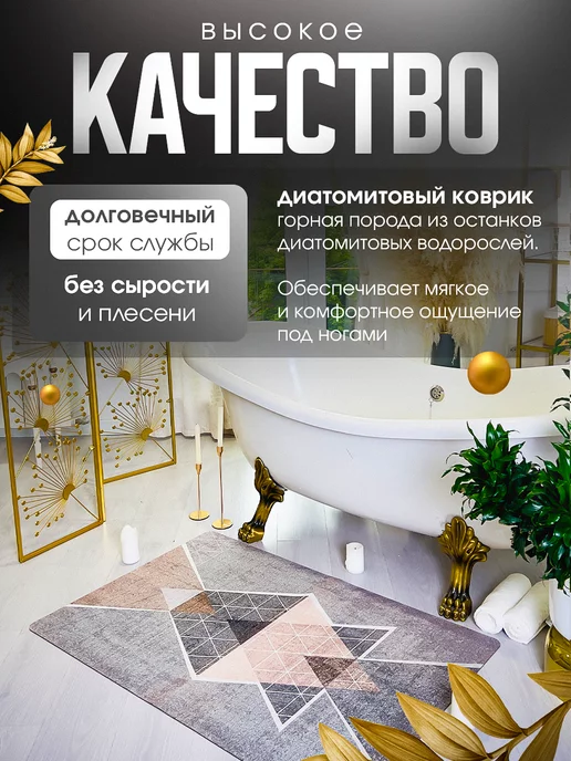 Espair Shop Коврик для кухни на пол и ванной диатомитовый 120х80см, 120x80 см, фото 5