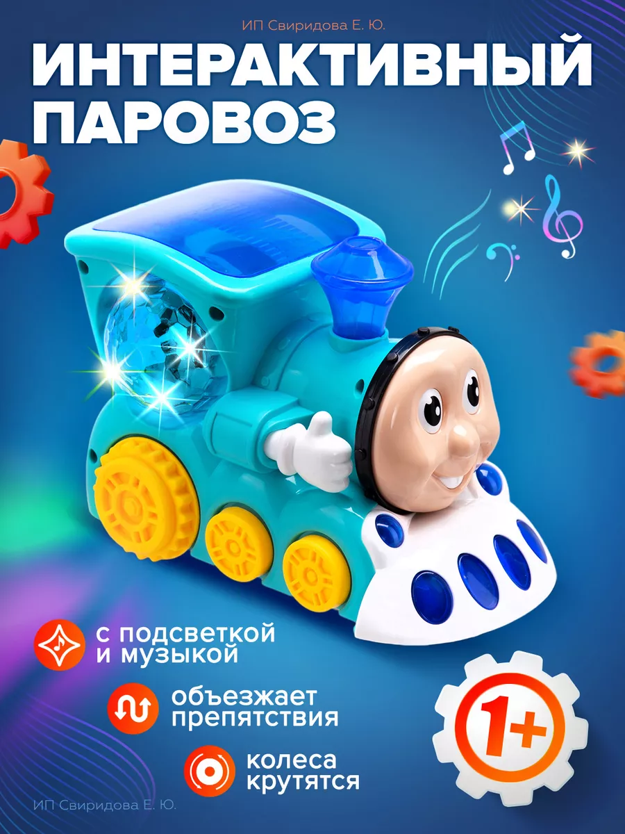 Паровозик томас,машина машинки,детские развивающие игрушки sk kids shop  169935255 купить в интернет-магазине Wildberries