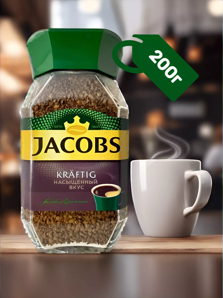 кофе растворимый Якобс MONARCH KRAFTIG Крафтиг 200 г Jacobs 169935915  купить за 491 ₽ в интернет-магазине Wildberries