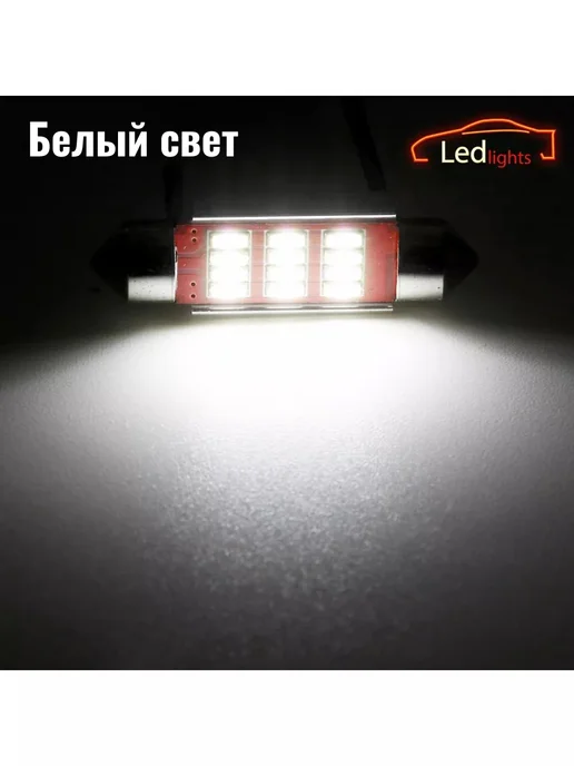 CAR_STORE Диодные лампы C5W светодиодная LED лед 39мм 2шт CANBUS, 2 шт, фото 2