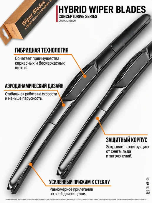ConceptDrive Щетки стеклоочистителя 650-400 дворники гибридные, вариант, фото 5