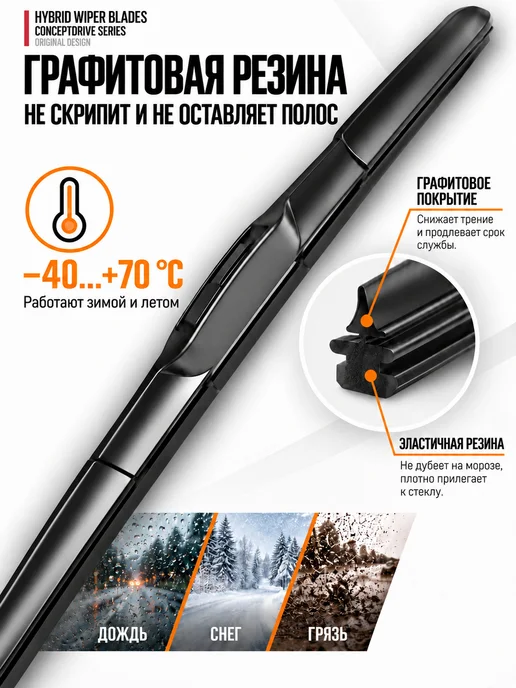 ConceptDrive Щетки стеклоочистителя 650-400 дворники гибридные, вариант, фото 6