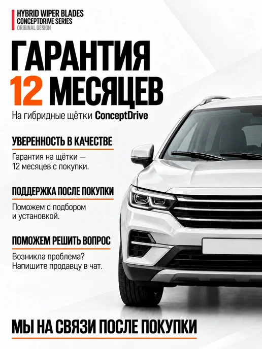 ConceptDrive Щетки стеклоочистителя 650-400 дворники гибридные, вариант, фото 8