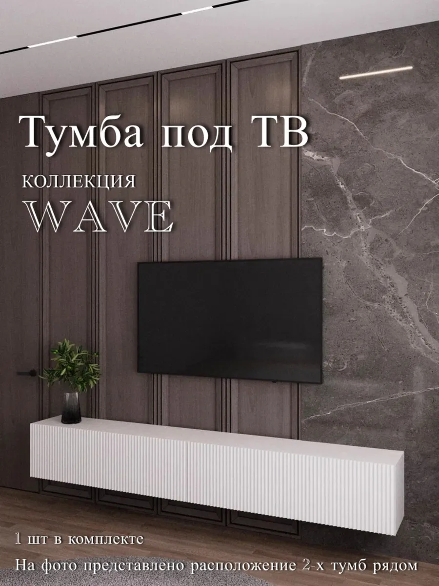 Тумба под...