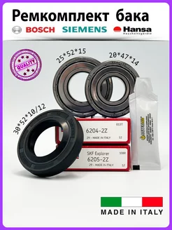 Ремкомплект Bosch, Siemens, Hansa 6204 6205 30x52x10 12 SKF 169941832 купить за 652 ₽ в интернет-магазине Wildberries