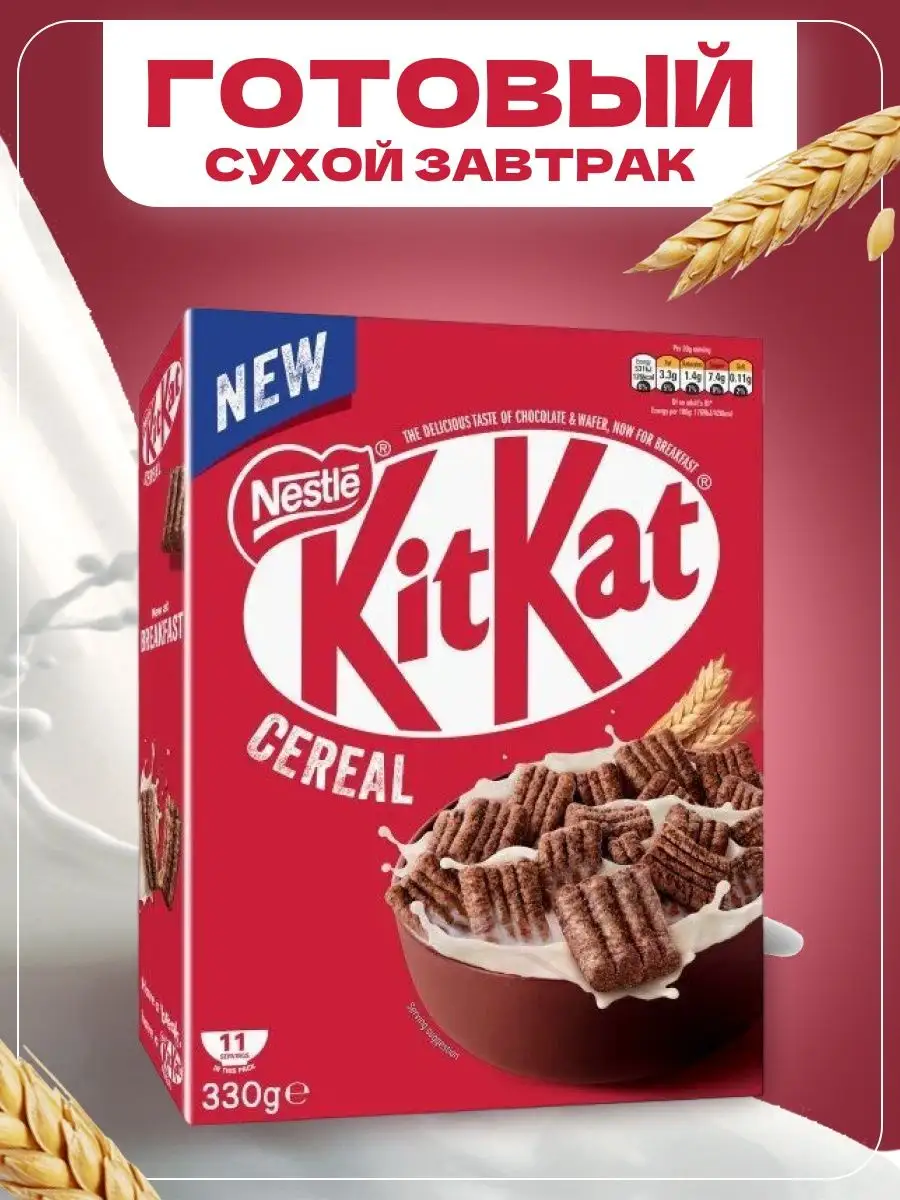 Как приготовить дома KitKat? Пошаговый рецепт с видео