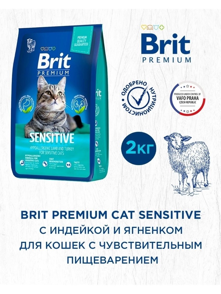 Брит отзывы. Brit sensitive ягненок,индейка. Корм для котов премиум адванс премиум ягненок. Брит премиум для кошек отзывы. Brit sensitive ягненок,индейка 8 кг.