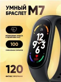 Смарт часы mi band 7 Фитнес браслет Часы смарт SS kids shop 169943668 купить за 416 ₽ в интернет-магазине Wildberries