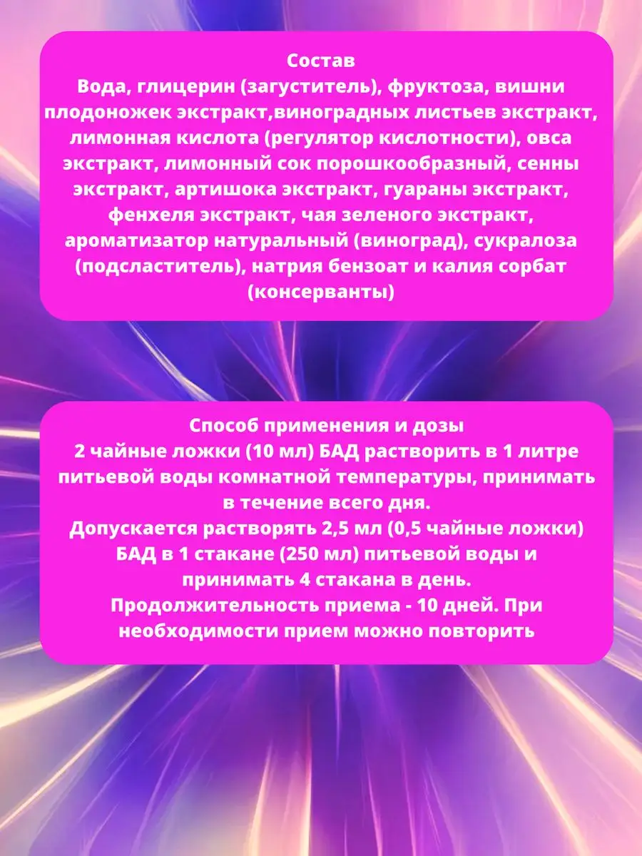 Турбослим дренаж жиросжигающий 150 мл,напиток для похудения Эвалар  169944955 купить в интернет-магазине Wildberries