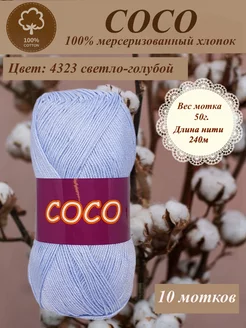 Хлопок Coco hp cotton 169947351 купить за 1 230 ₽ в интернет-магазине Wildberries