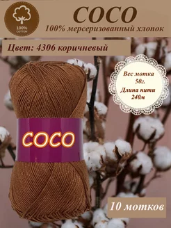 Хлопок Coco hp cotton 169948431 купить за 1 230 ₽ в интернет-магазине Wildberries