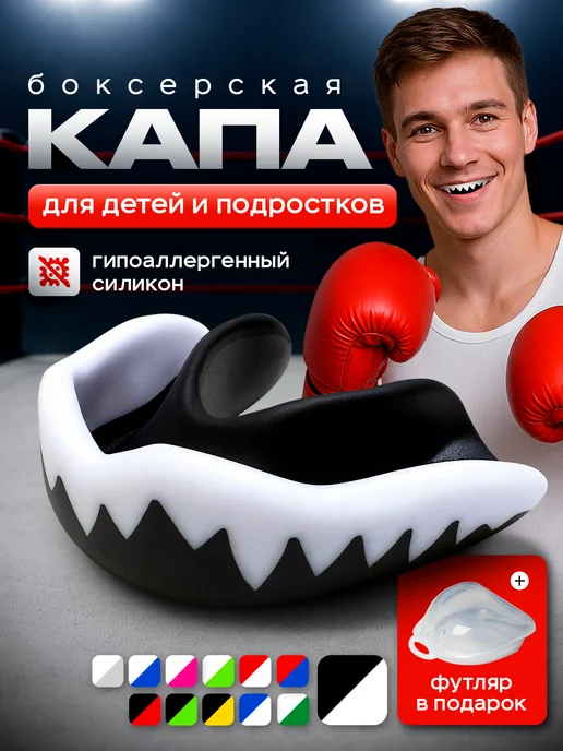 OK SPORT Капа боксерская детская, подростковая, вариант