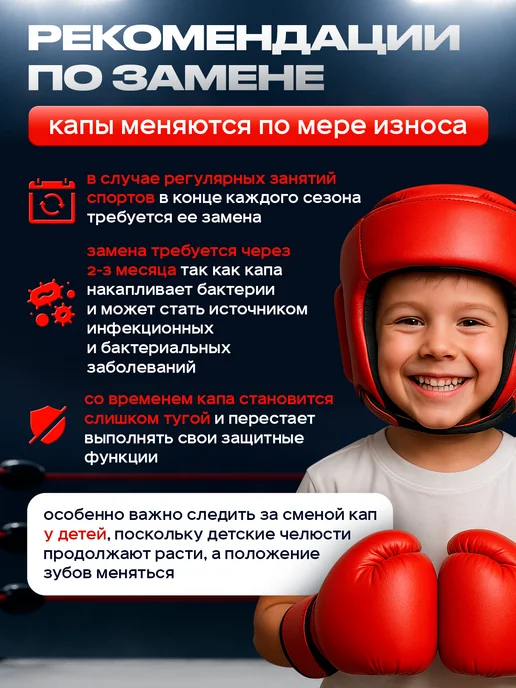 OK SPORT Капа боксерская детская, подростковая, вариант, фото 7