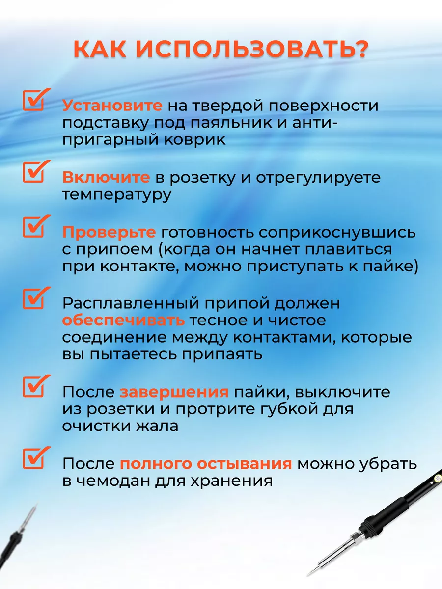 Паяльный набор в кейсе KPconstruction 169950160 купить за 1 374 ₽ в  интернет-магазине Wildberries