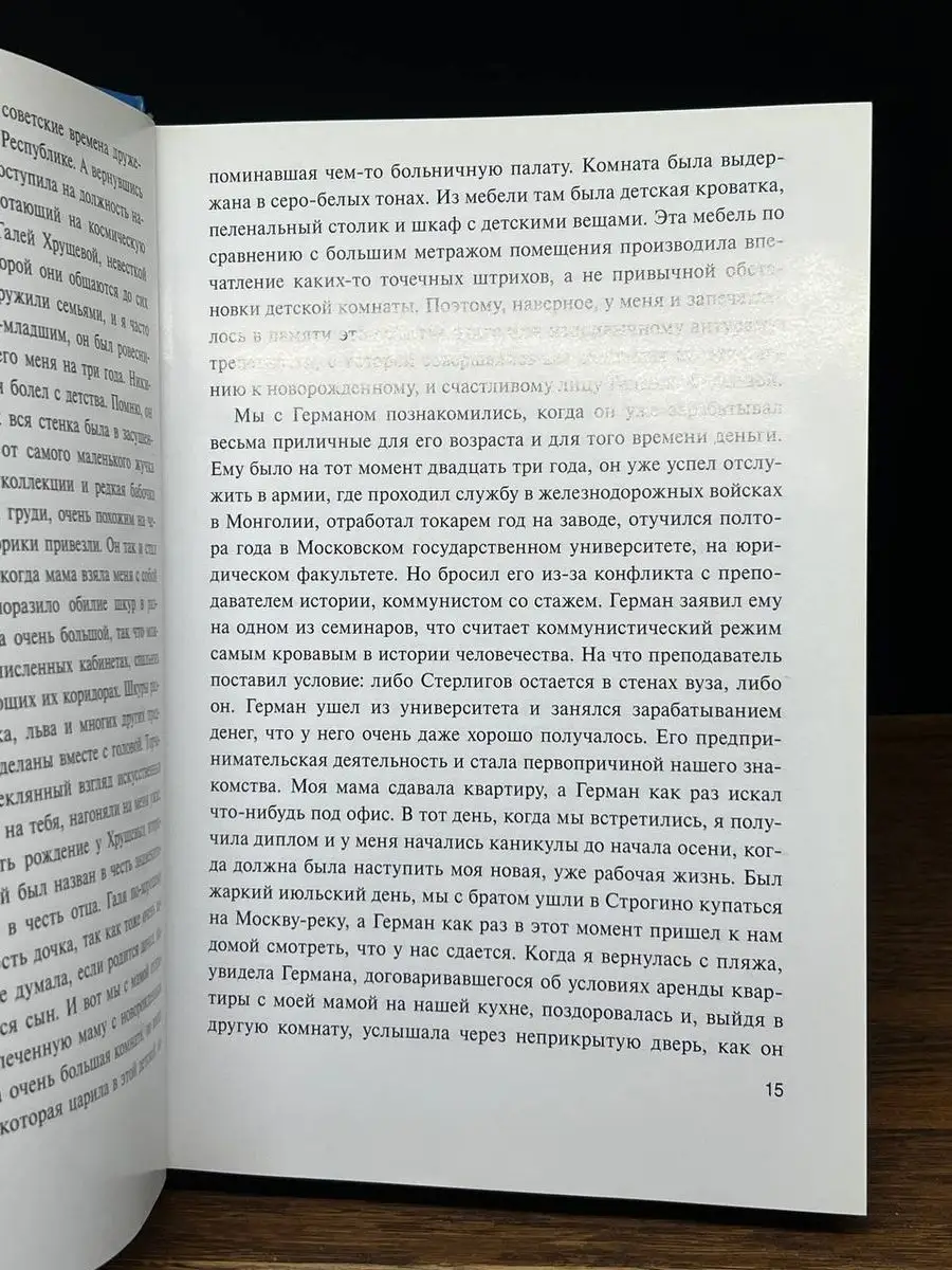 Мужем битая.. Комсомольская правда 169950226 купить в интернет-магазине  Wildberries