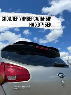 Спойлер на багажник универсальный хэтчбек tuning_23 169952571 купить за 1 674 ₽ в интернет-магазине Wildberries