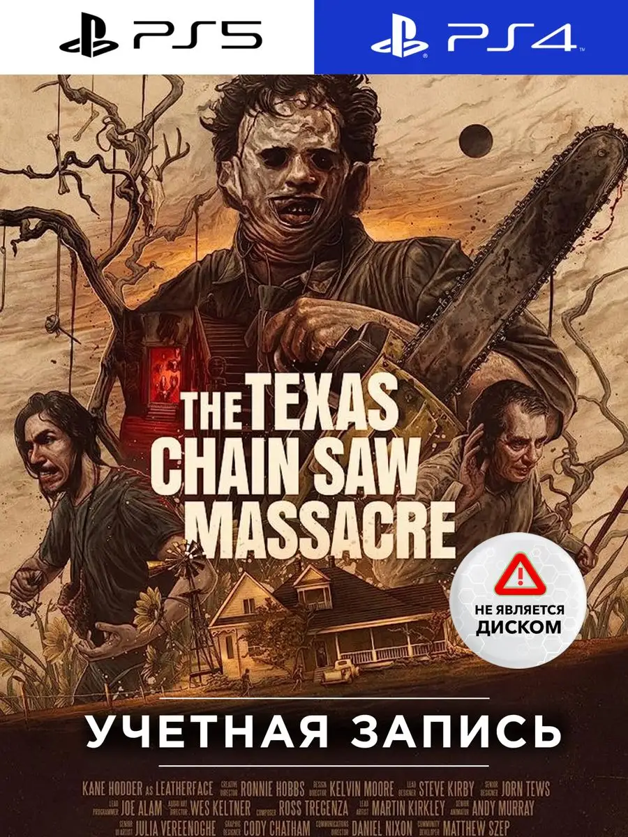 Игра The Texas Chain Saw Massacre (PS4/PS5) PlayStation 169952975 купить за  1 597 ₽ в интернет-магазине Wildberries