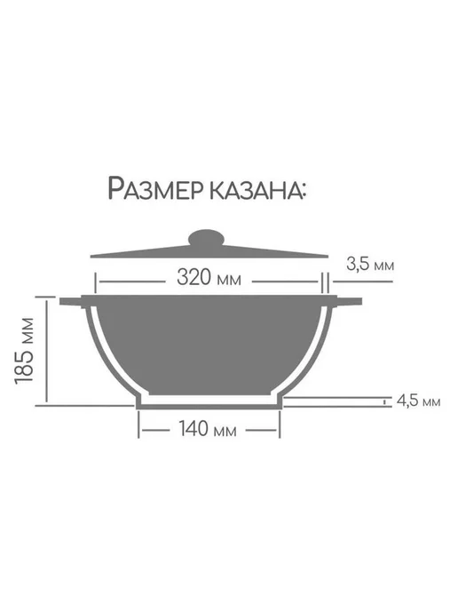 Казан "Гранит" 320 185 мм, 10л, с крышкой, 10 л, фото 6