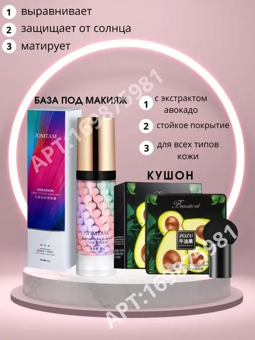 Beauty Box Подарочный набор косметики для макияжа, вариант, фото 2