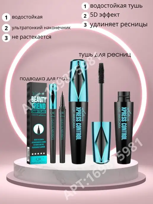 Beauty Box Подарочный набор косметики для макияжа, вариант, фото 3