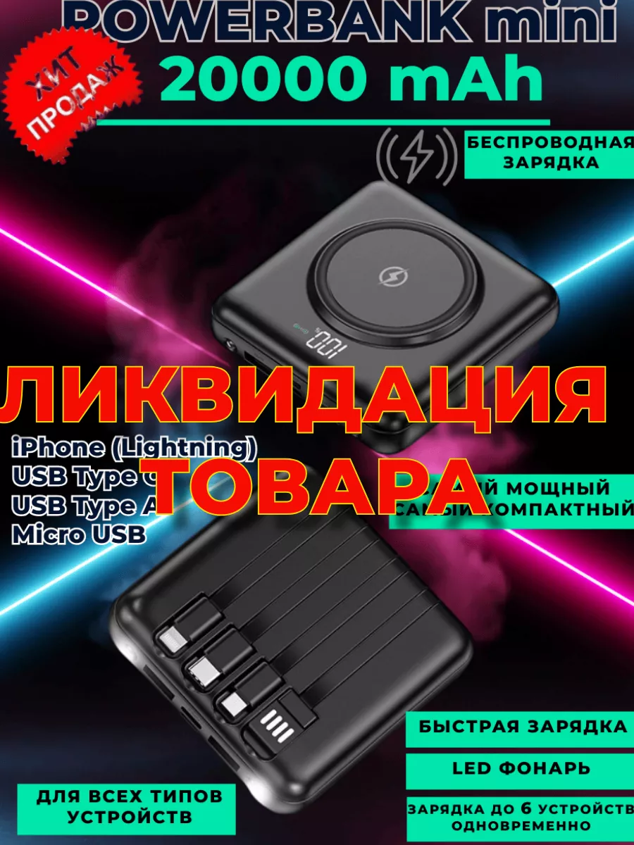 Power bank повербанк аккумулятор пауэр банк UzStore 169956012 купить за 951  ₽ в интернет-магазине Wildberries