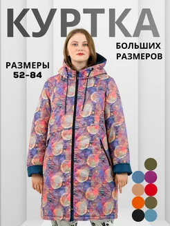 Куртка зимняя мембрана большие размеры WIKO 169956068 купить за 11 592 ₽ в интернет-магазине Wildberries