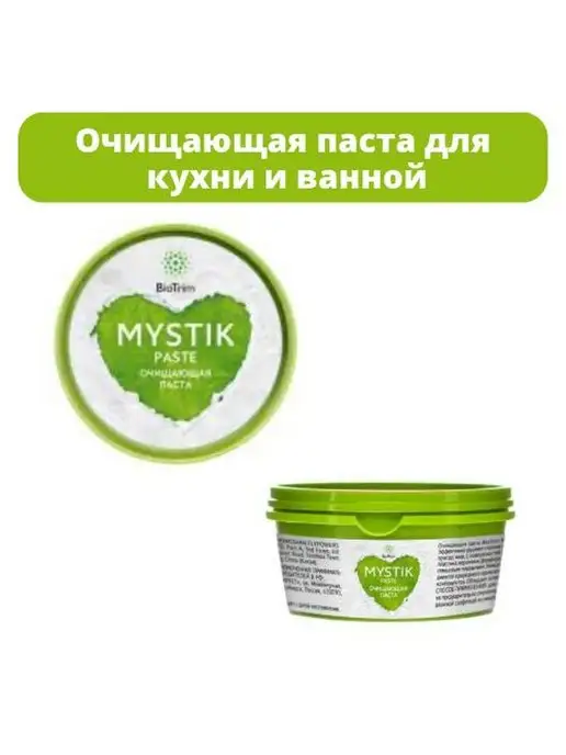 Green Way Home Очищающее средство Mystik Greenway