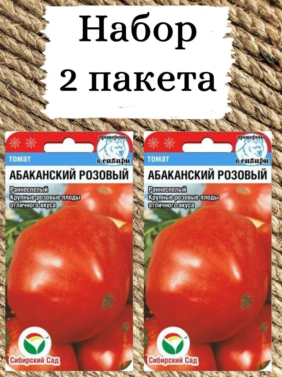 Помидоры абаканские описание сорта фото отзывы. Абаканские сердечки томаты. Томат Абаканский розовый. Томат Абаканский. Томат Абаканский красный.