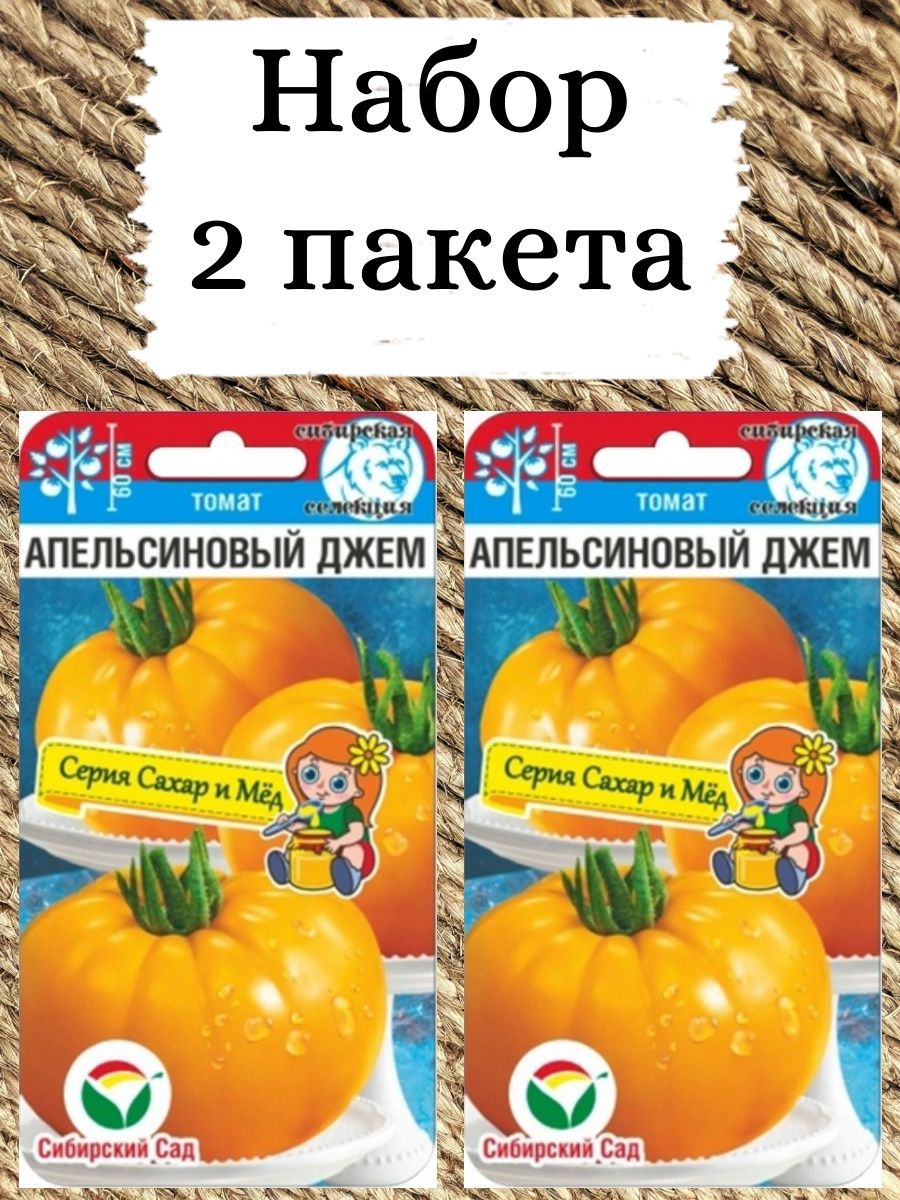 Томат апельсиновый джем. Апельсиновый крем томат. Томат апельсин Мейлора рота. Томат апельсиновый щербет.