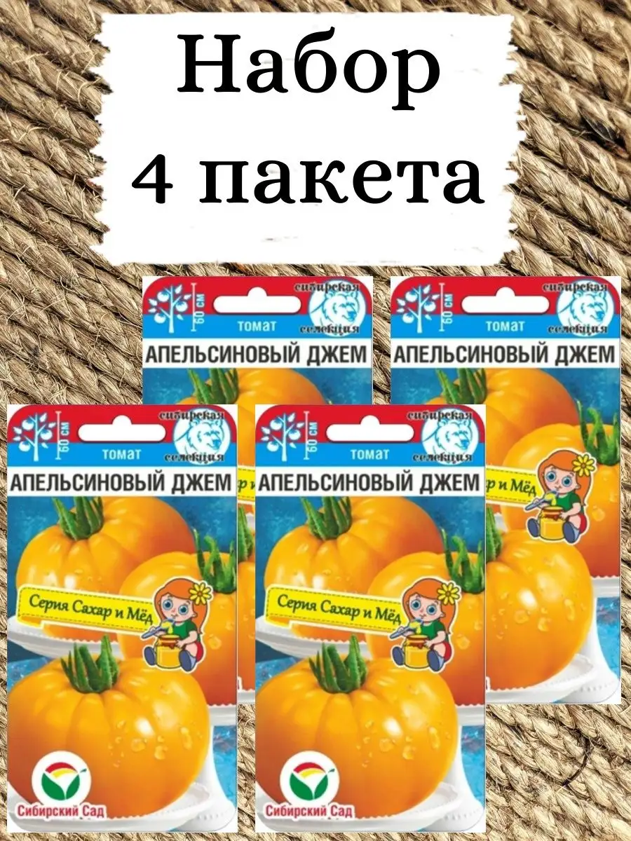 Томат апельсиновый джем описание сорта фото отзывы. Томат апельсиновый джем описание сорта фото отзывы