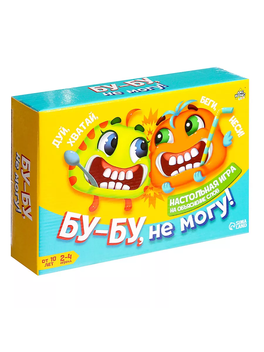 Настольная игра на объяснение слов Бу-бу не могу 4 загубника Лас Играс KIDS  169957835 купить за 462 ₽ в интернет-магазине Wildberries