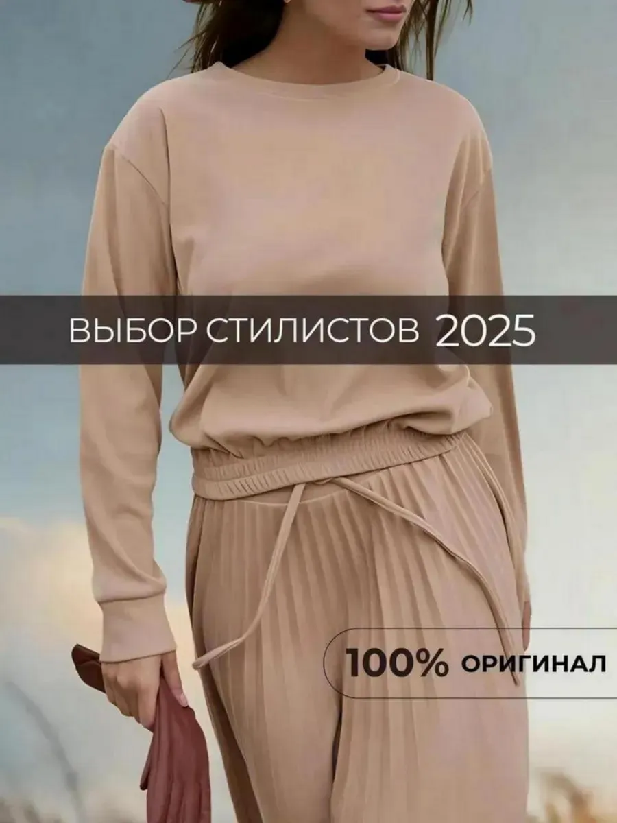 Костюм с юбкой осенний...