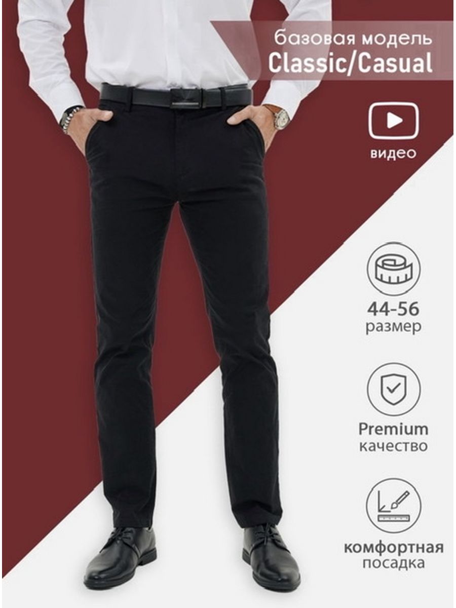 Vigoss Essentials брюки мужские