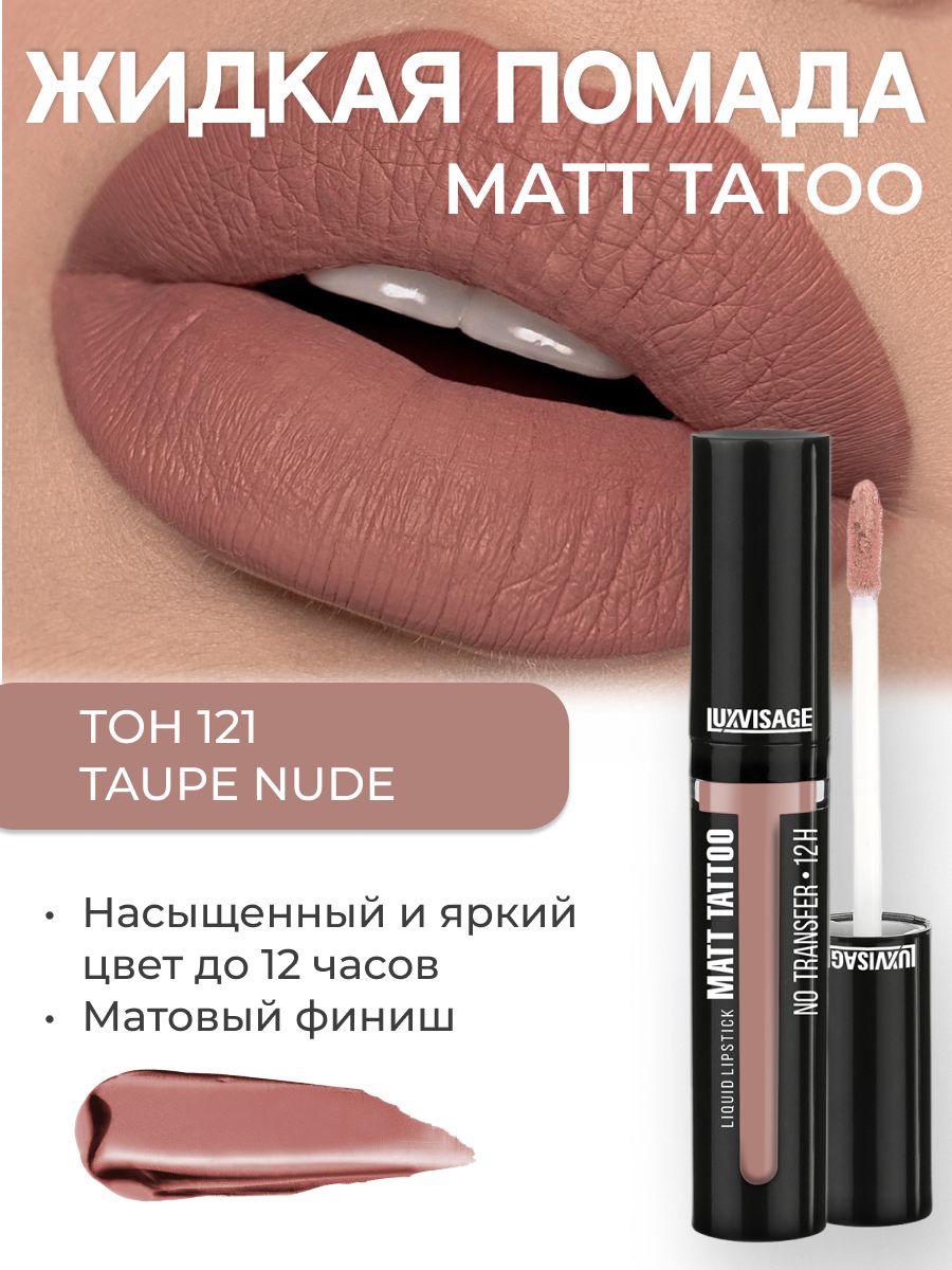 Жидкая помада matt tattoo. LUXVISAGE помада Glam look Cream Velvet. LUXVISAGE Glam look Cream Velvet жидкая. LUXVISAGE помада Glam look Cream Velvet палитра. LUXVISAGE жидкая помада для губ Glam look Cream Velvet глянцевая.