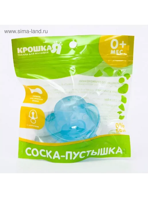 Крошка Я Пустышка прозрачная классическая с колпачком 0 мес голубой, голубой, фото 3