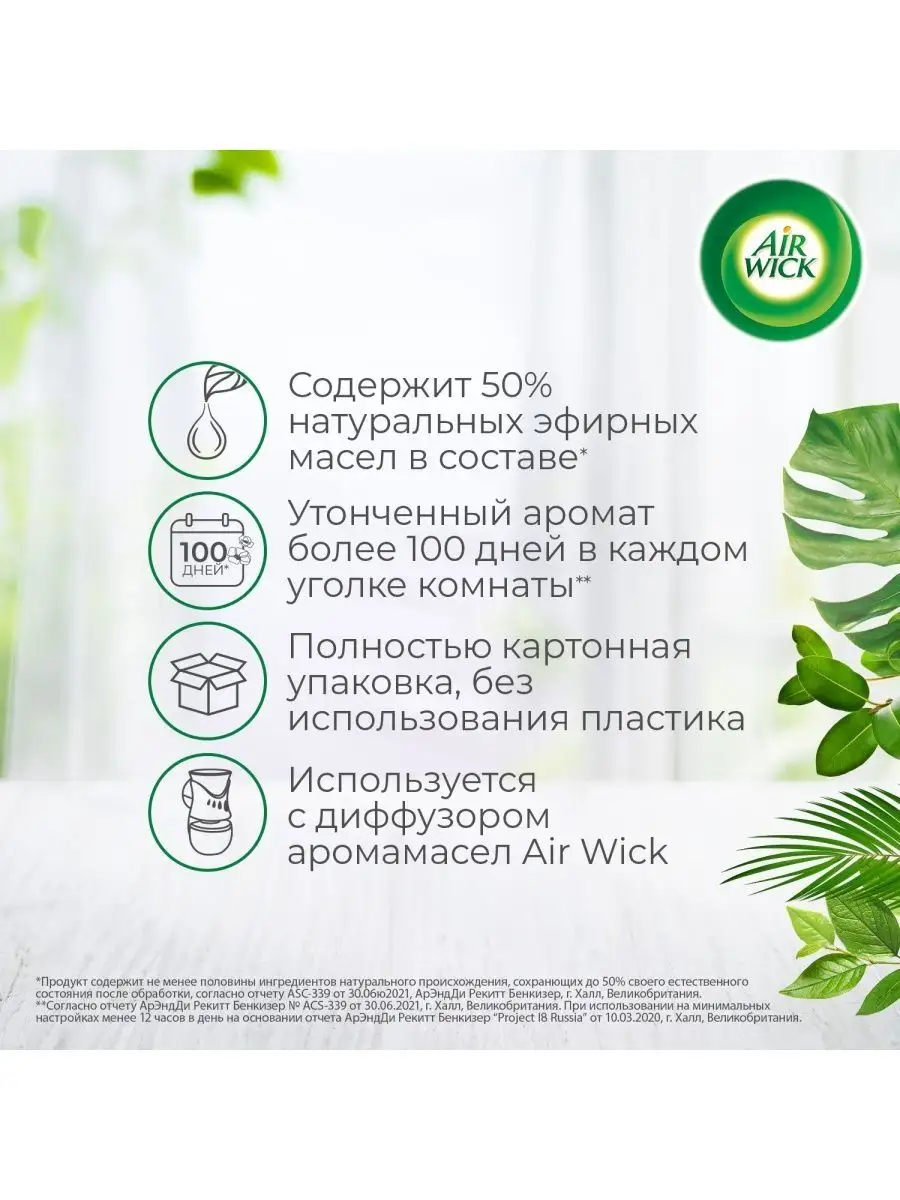 Освежитель воздуха,...
