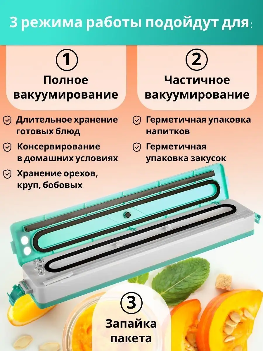 Вакуумный упаковщик для хранения продуктов с запайкой Vacuum packers  169964917 купить за 3 756 ₽ в интернет-магазине Wildberries