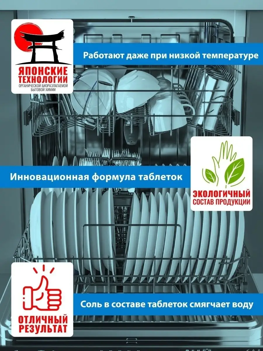 Таблетки для посудомоечной машины для пмм, 30шт Tablets for dishwashers  169965516 купить в интернет-магазине Wildberries