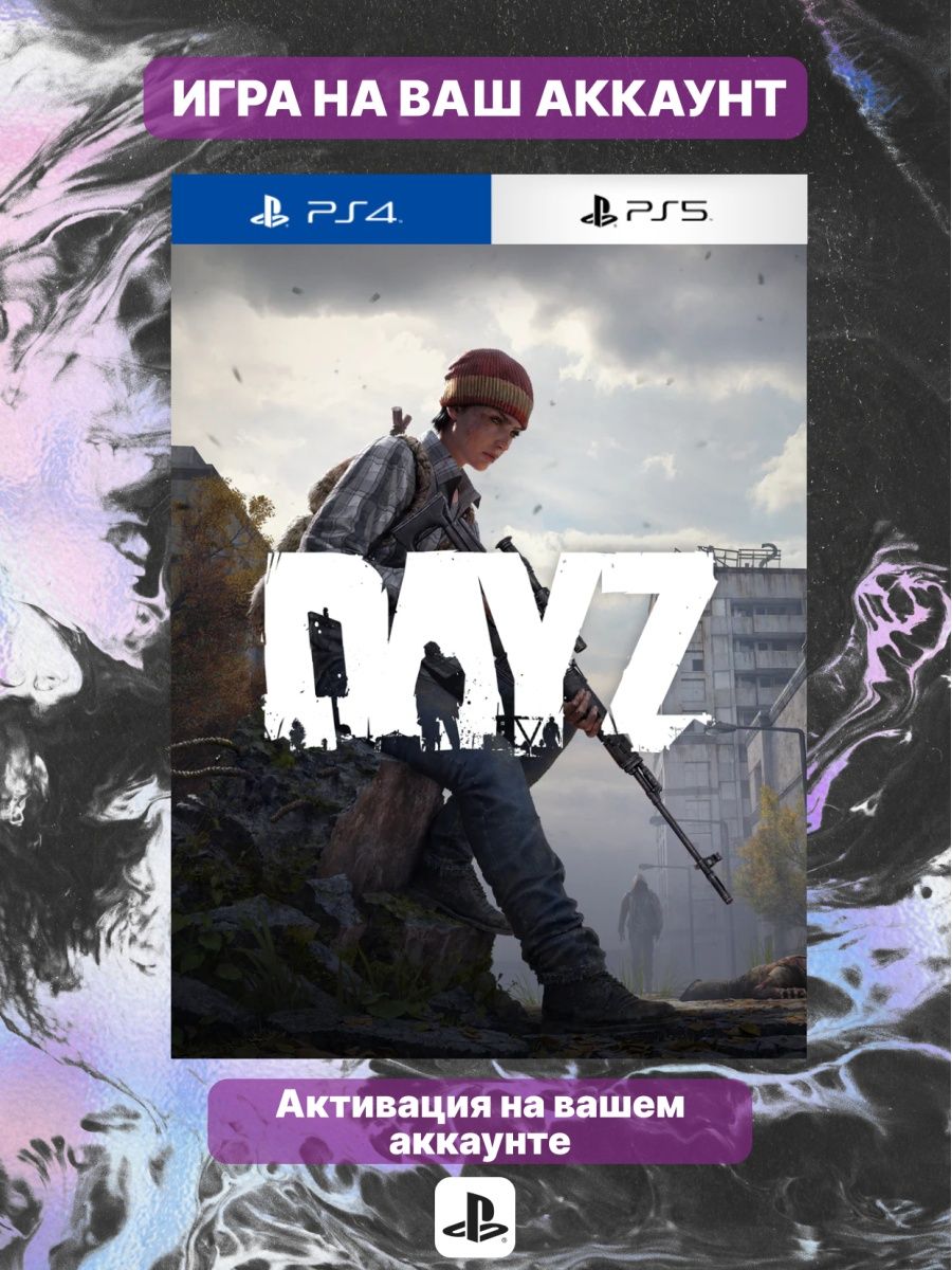 DayZ (PS4, PS5, Турция) PlayStation 169968474 купить в интернет-магазине  Wildberries