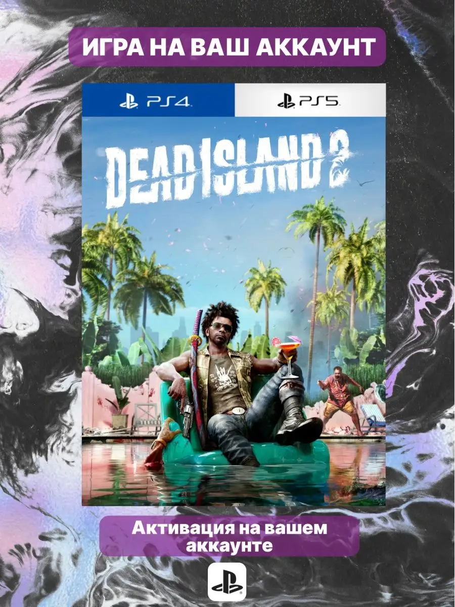 Dead Island 2 (PS4, PS5, Турция) PlayStation 169968531 купить за 4 312 ₽ в  интернет-магазине Wildberries