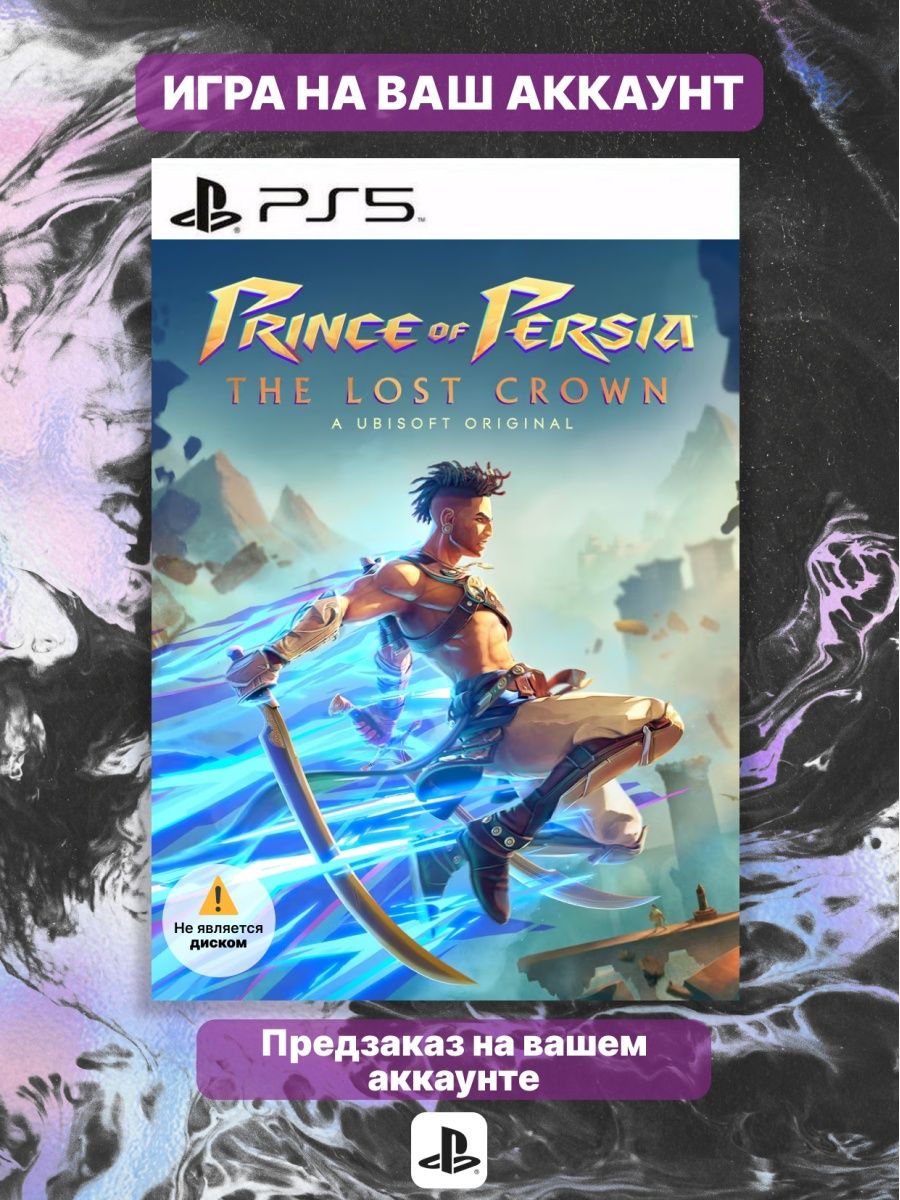 Prince of persia lost crown крестики нолики. PSP 2005. Kingdom of Paradise (PSP). ПСП рай.