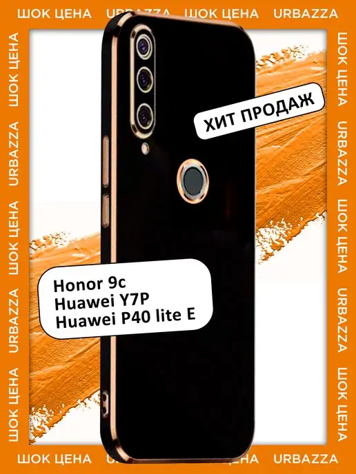 Honor Чехол 9c, Huawei P40 lite E, Y7p