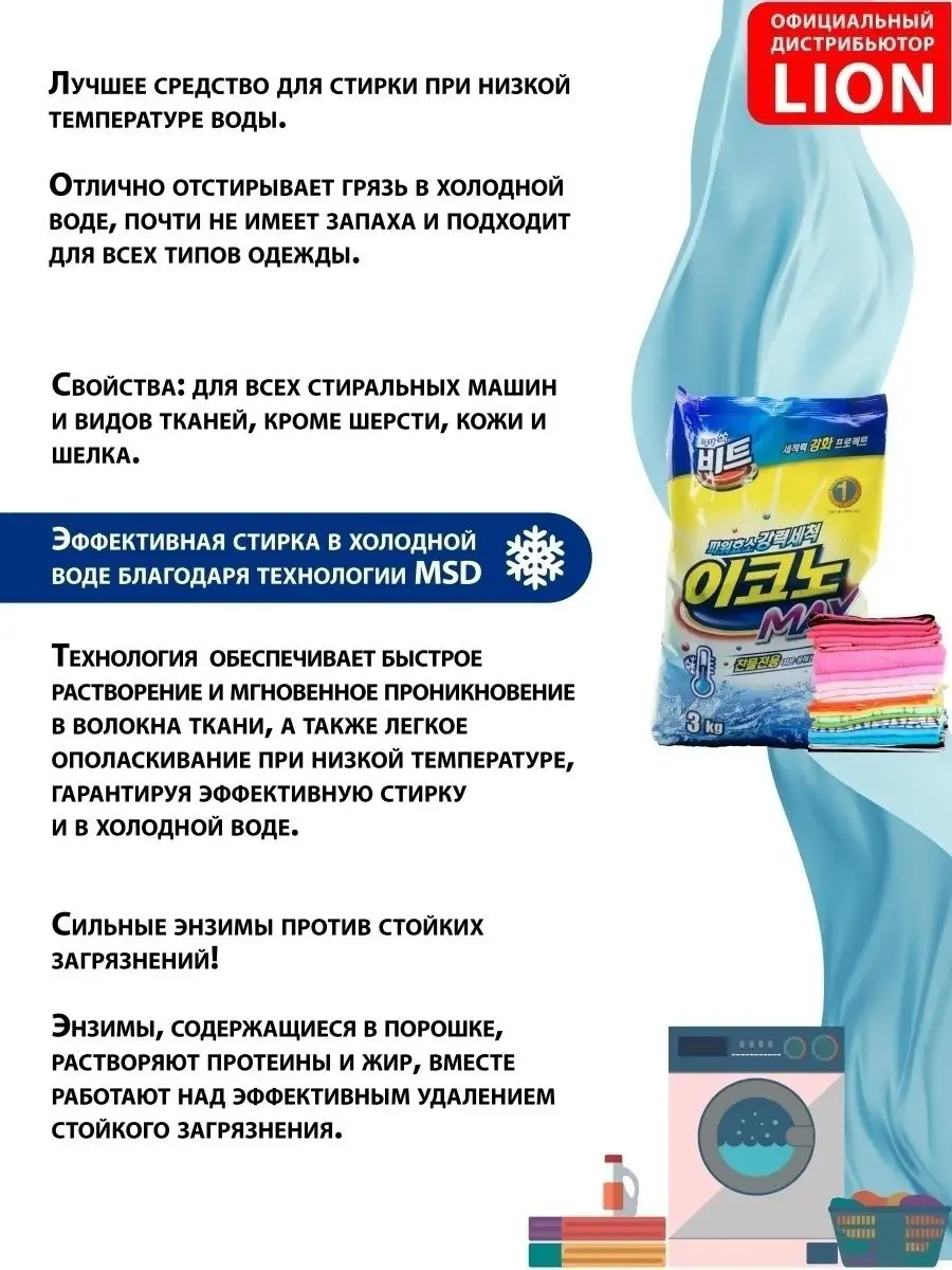 Стиральный порошок Washing powder 169974105 купить в интернет-магазине  Wildberries