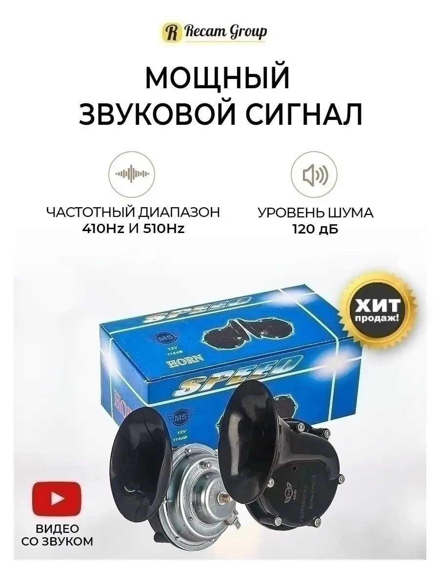 Сигнал звуковой автомобильный Auto parts 169980399 купить за 2 489 ₽ в  интернет-магазине Wildberries