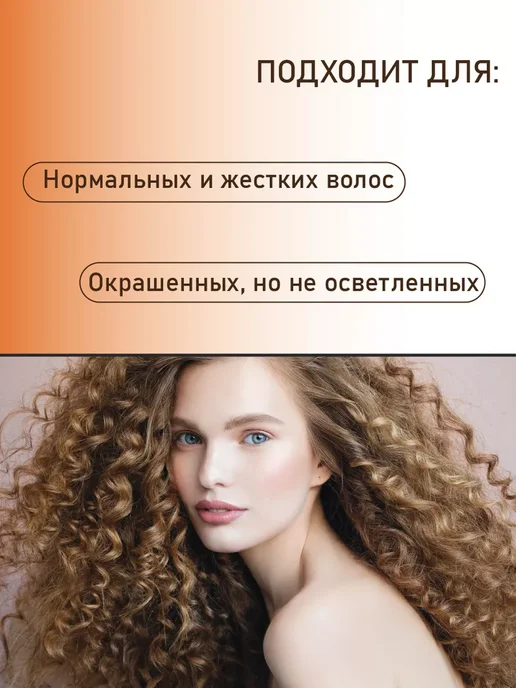 Perming products Волшебный локон с кератином для химической завивки, 140 мл, фото 3