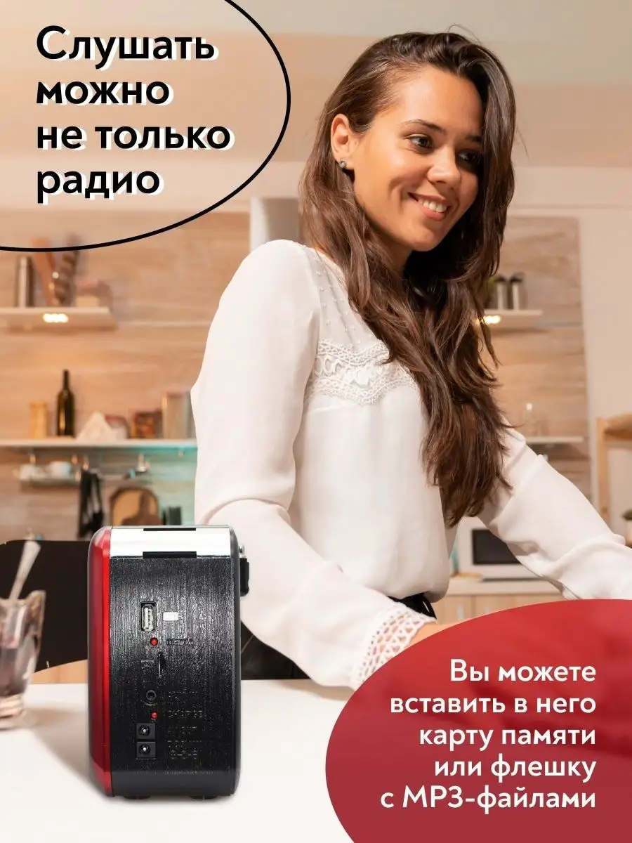 Портативный радиоприемник FM - радио колонка USB MP3 от сети Radio  169984754 купить за 4 168 ₽ в интернет-магазине Wildberries