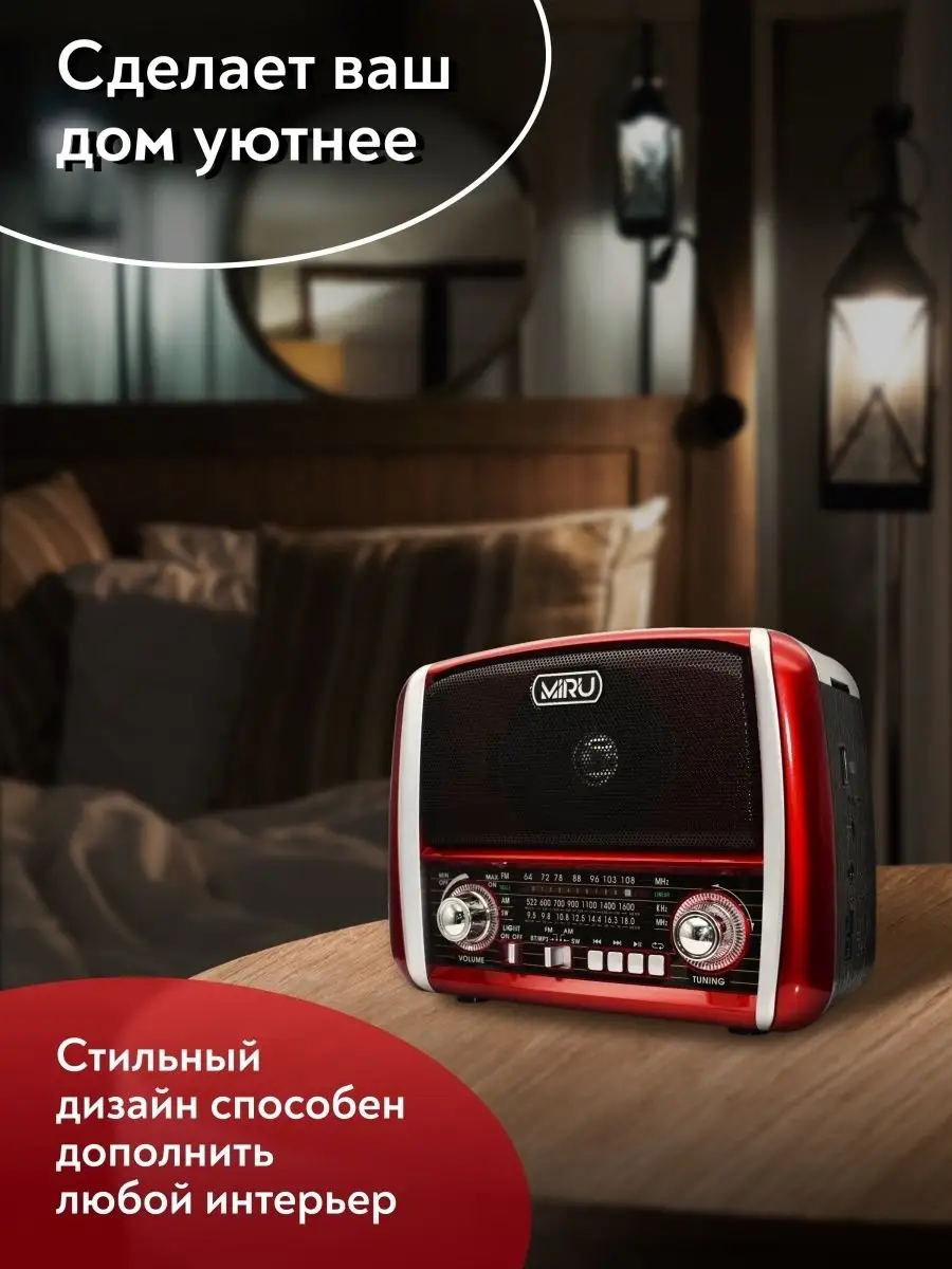 Портативный радиоприемник FM - радио колонка USB MP3 от сети Radio  169984754 купить за 4 168 ₽ в интернет-магазине Wildberries